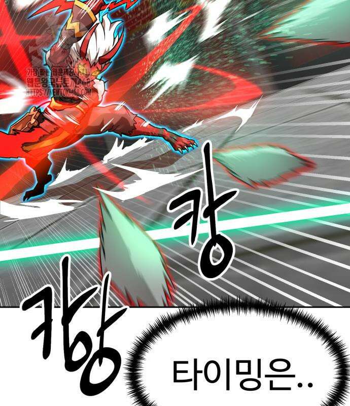 더블클릭 204화 143