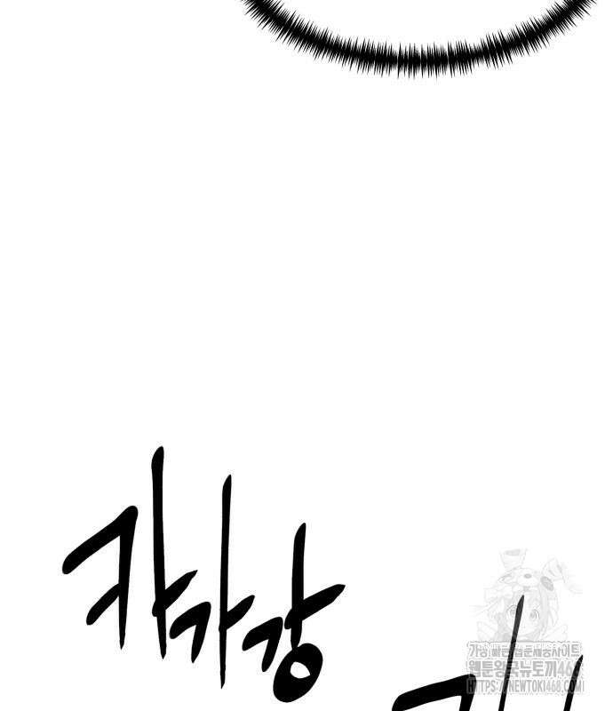더블클릭 204화 144