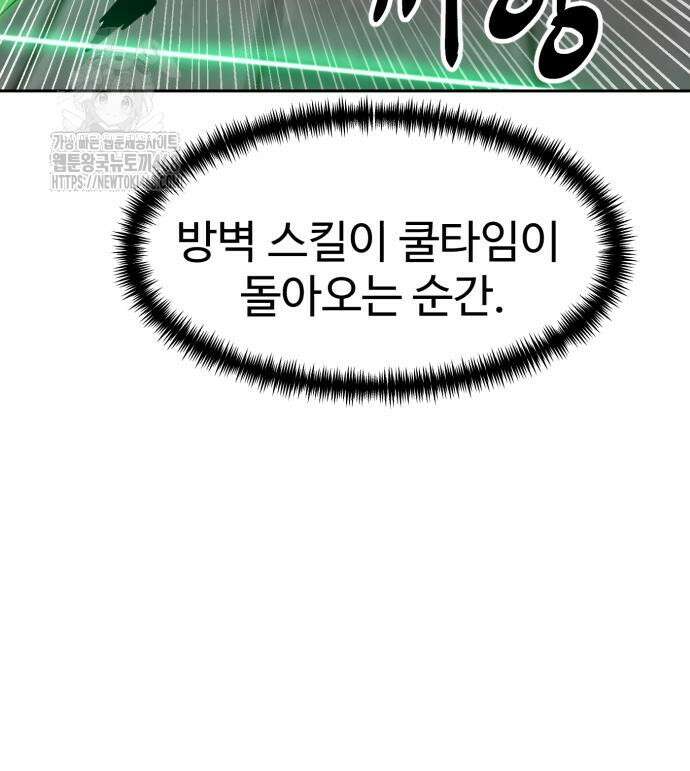 더블클릭 204화 146