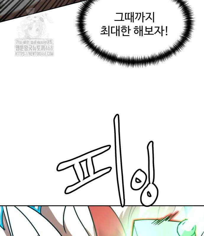 더블클릭 204화 149
