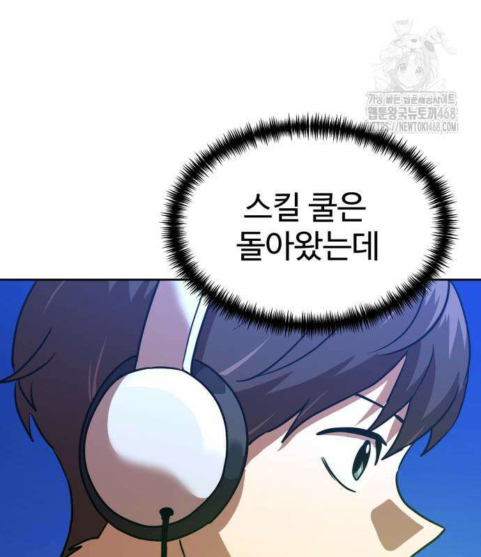 더블클릭 204화 170