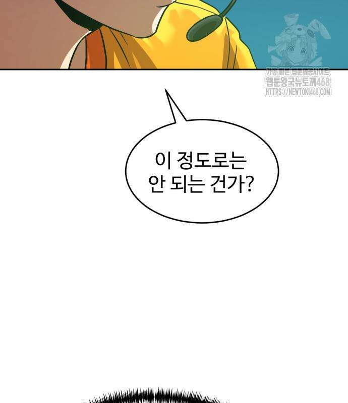 더블클릭 204화 177