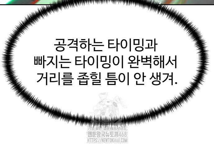 더블클릭 204화 182
