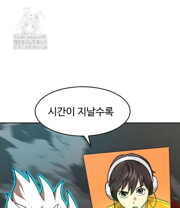 더블클릭 204화 184