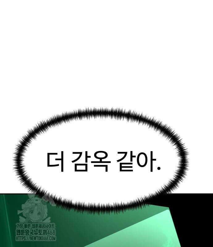 더블클릭 204화 186