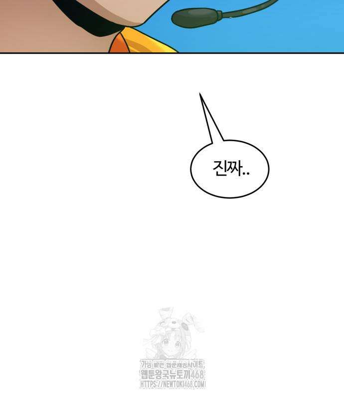 더블클릭 204화 189