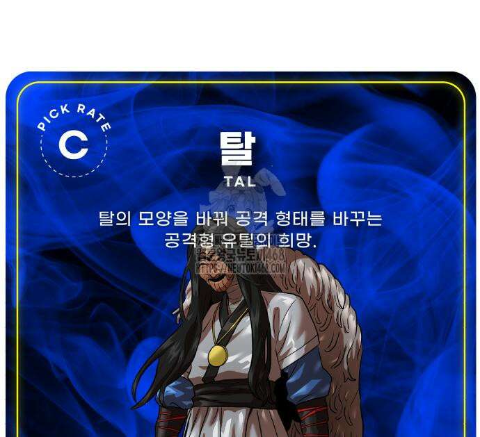 더블클릭 204화 193