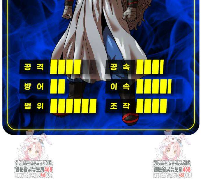 더블클릭 204화 194