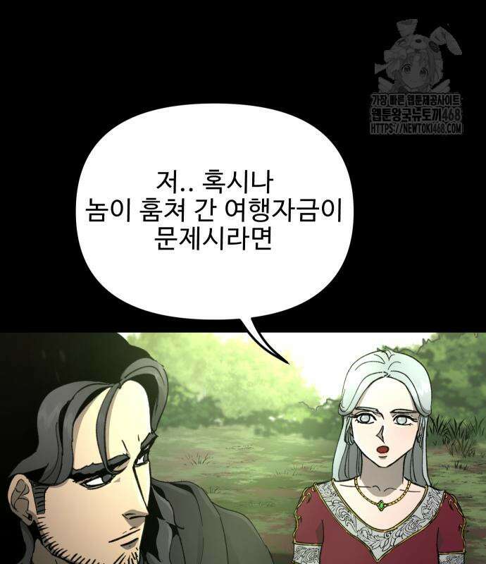 성검전설 65화 7