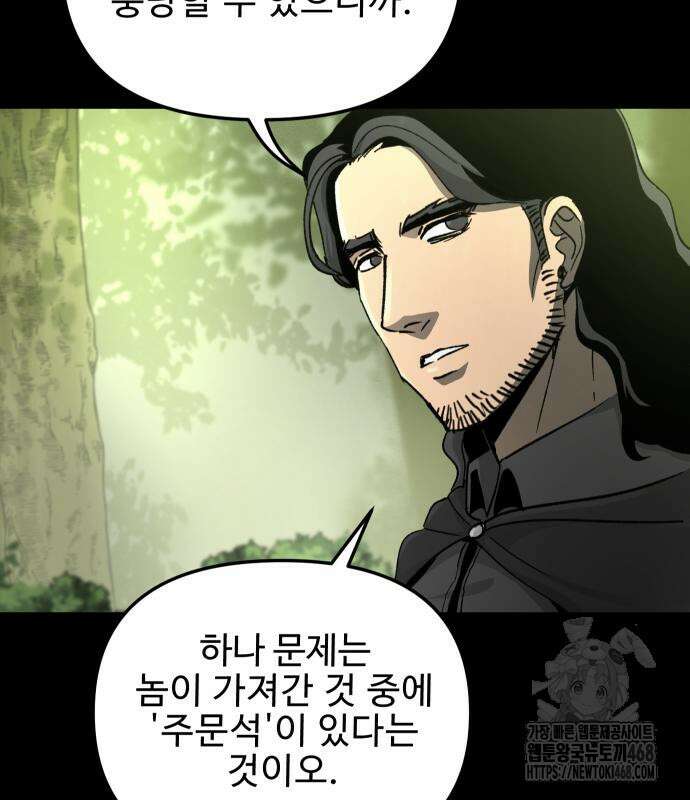 성검전설 65화 9