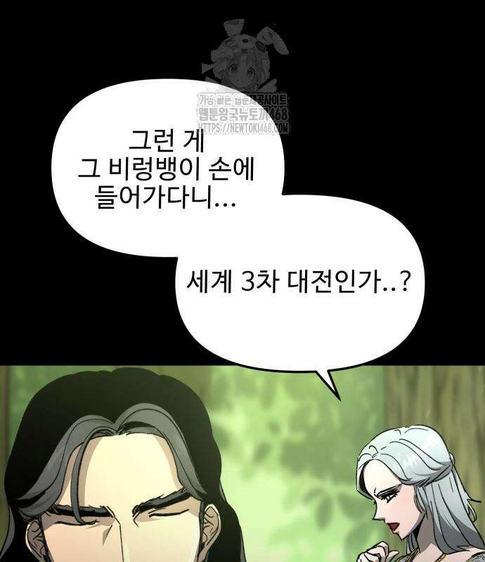 성검전설 65화 13