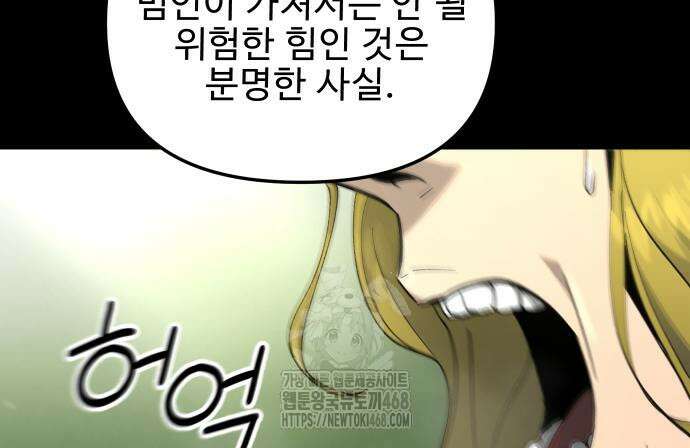 성검전설 65화 15