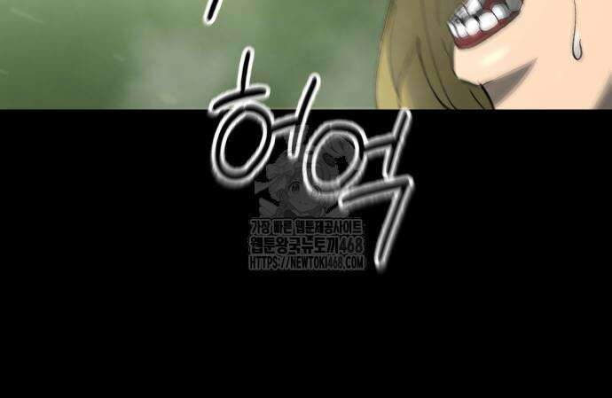 성검전설 65화 16