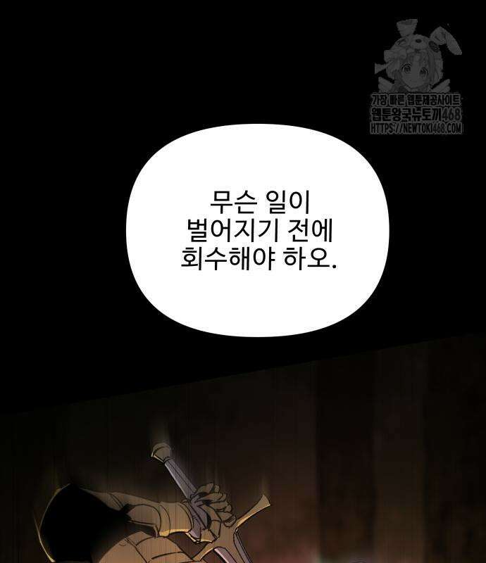 성검전설 65화 17