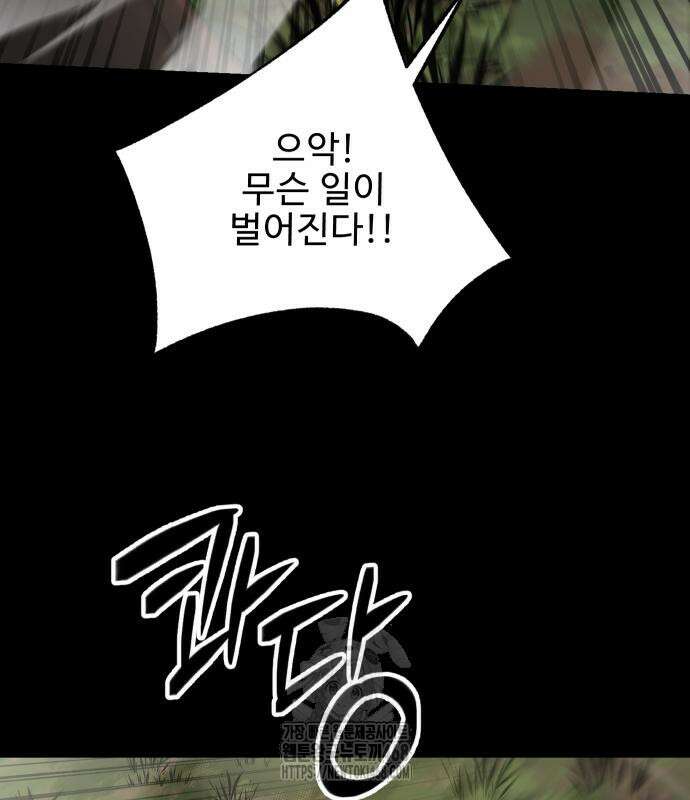 성검전설 65화 21