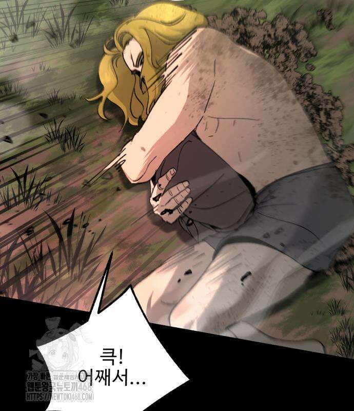 성검전설 65화 22