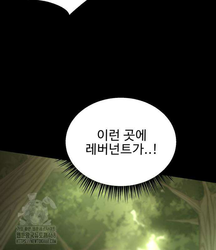 성검전설 65화 23