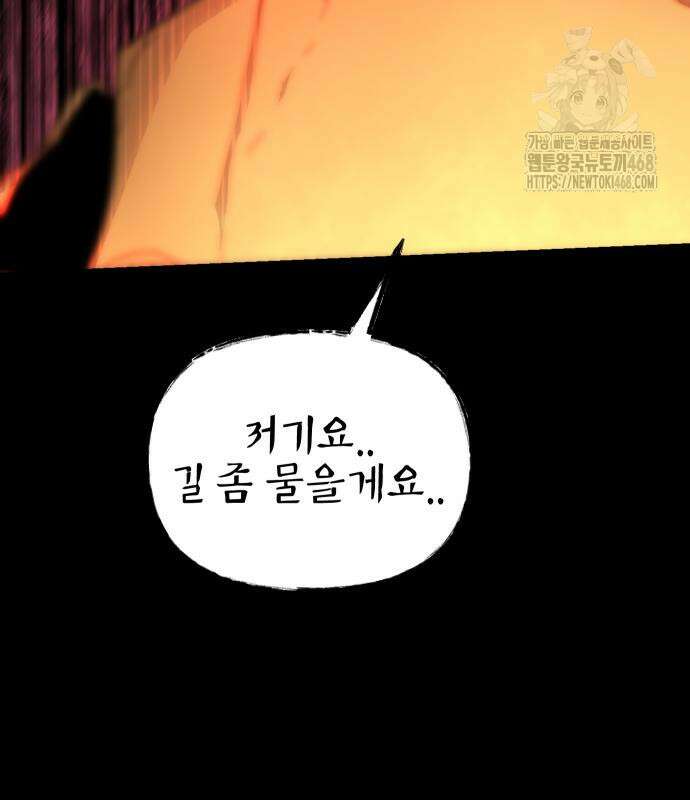 성검전설 65화 27