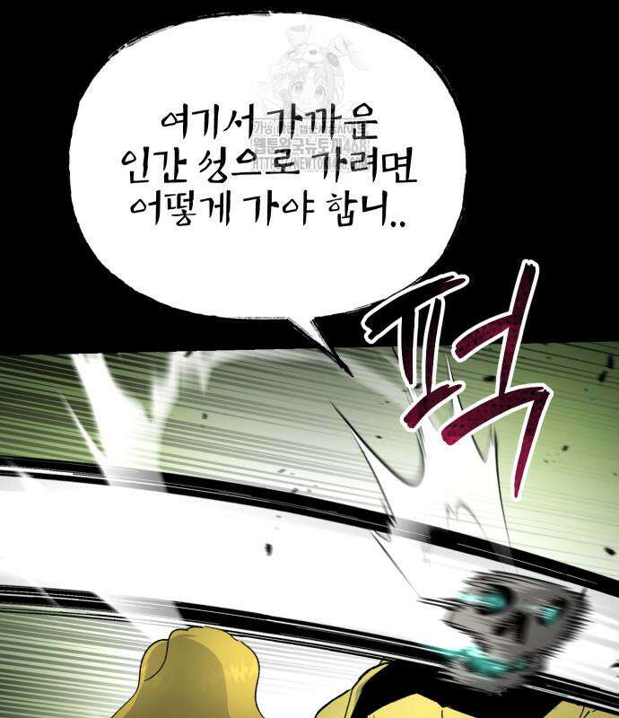 성검전설 65화 28