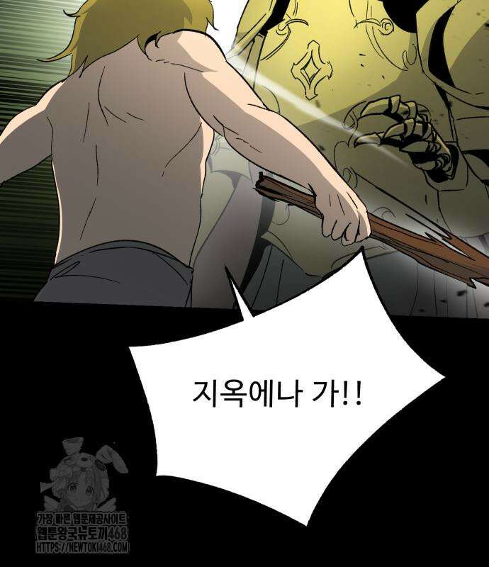 성검전설 65화 29