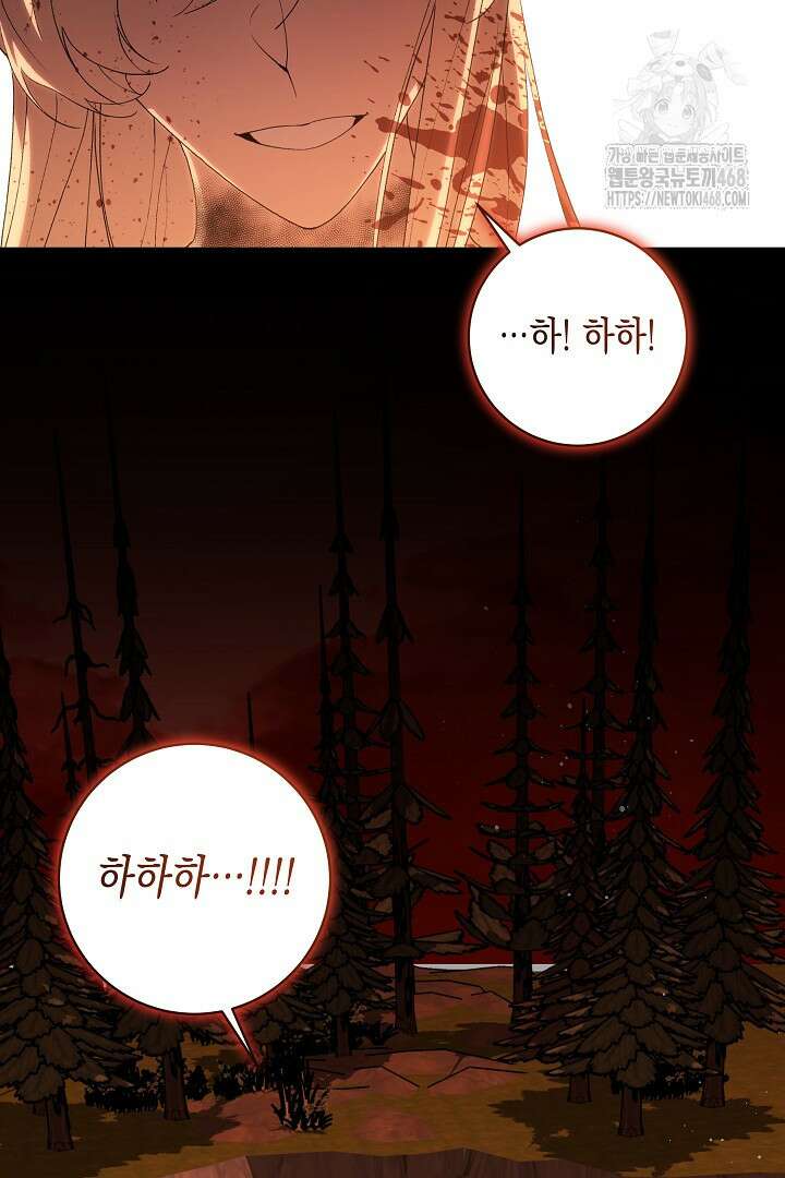 이 구역의 미친 악녀는 나야 99화 6