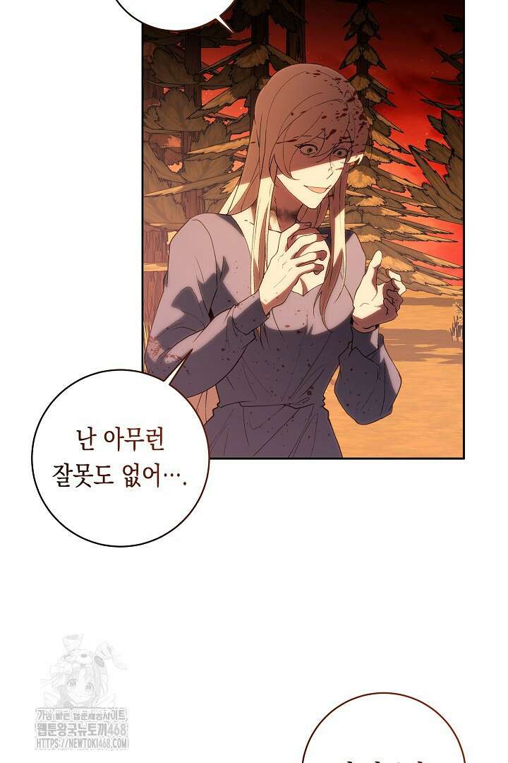 이 구역의 미친 악녀는 나야 99화 9