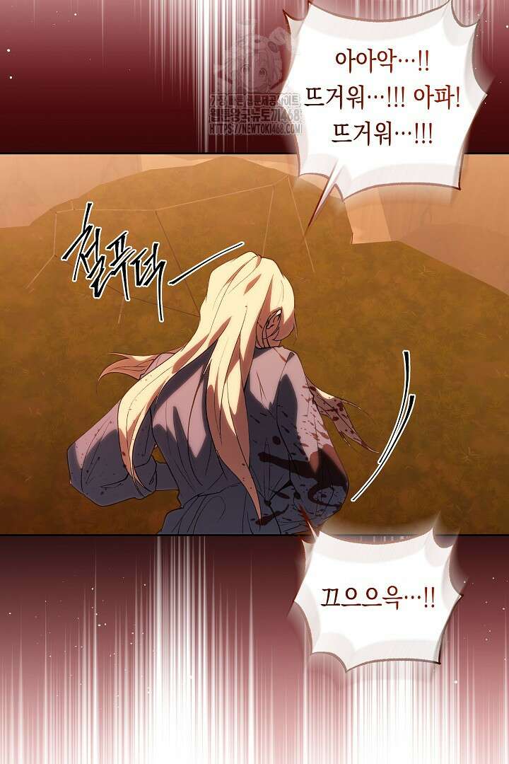 이 구역의 미친 악녀는 나야 99화 12