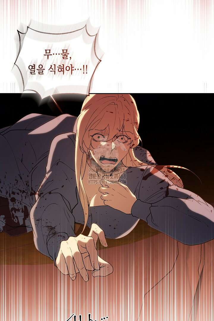 이 구역의 미친 악녀는 나야 99화 13