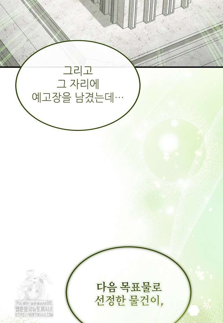 여기 게임 속 아닌가요? 36화 3