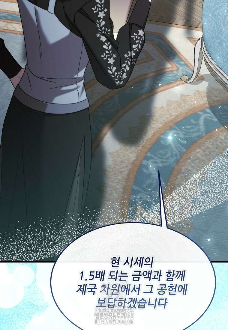 여기 게임 속 아닌가요? 36화 10