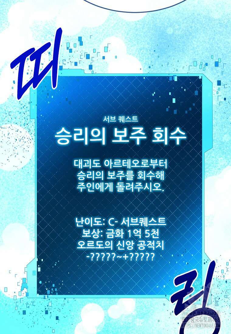 여기 게임 속 아닌가요? 36화 11