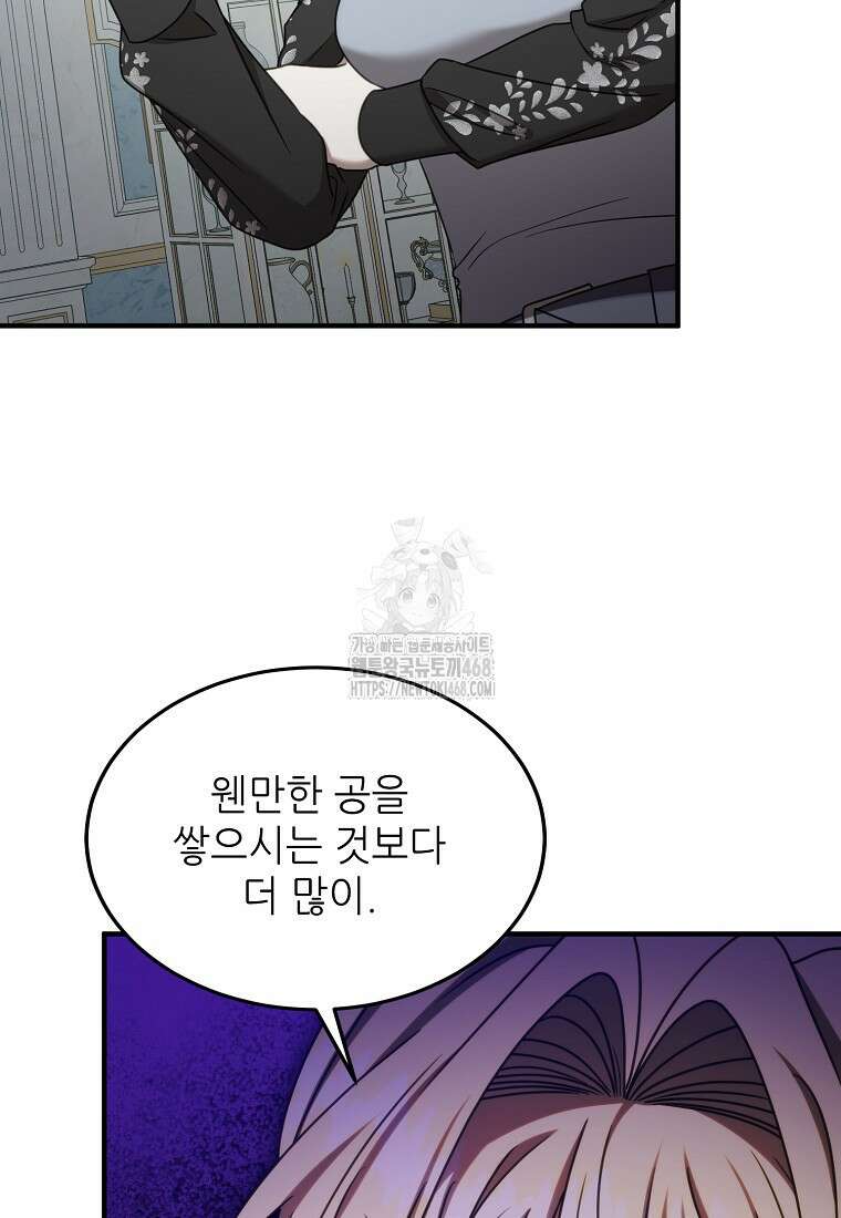 여기 게임 속 아닌가요? 36화 13