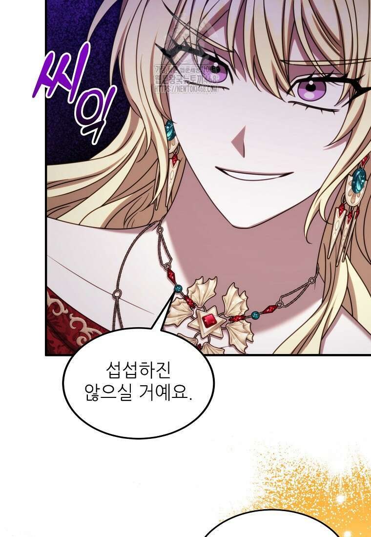 여기 게임 속 아닌가요? 36화 14