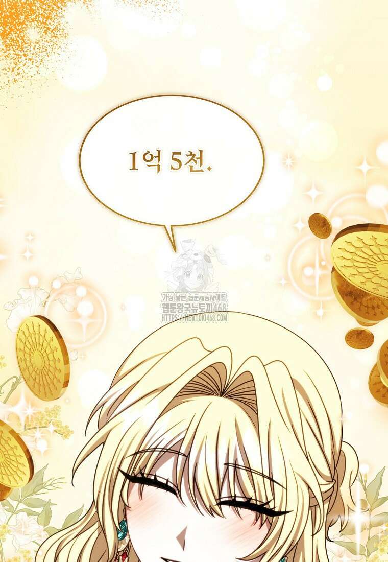 여기 게임 속 아닌가요? 36화 16