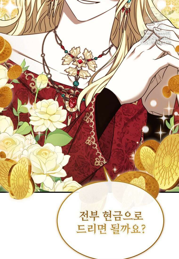 여기 게임 속 아닌가요? 36화 17