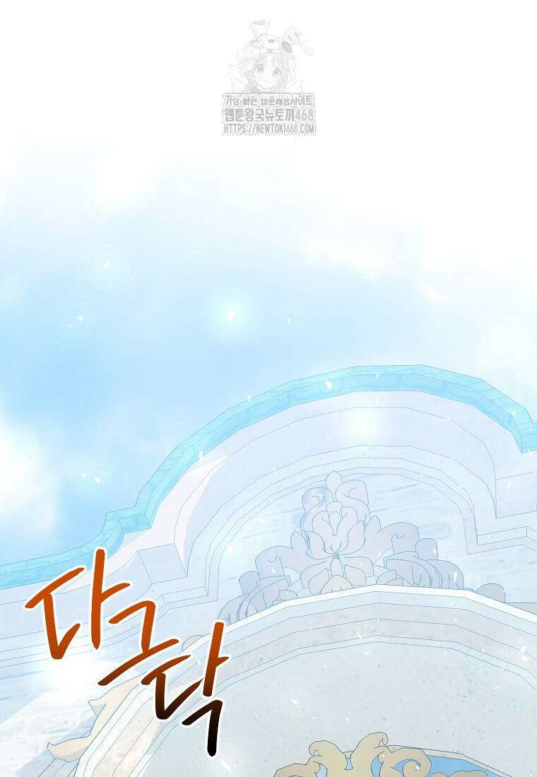 여기 게임 속 아닌가요? 36화 19