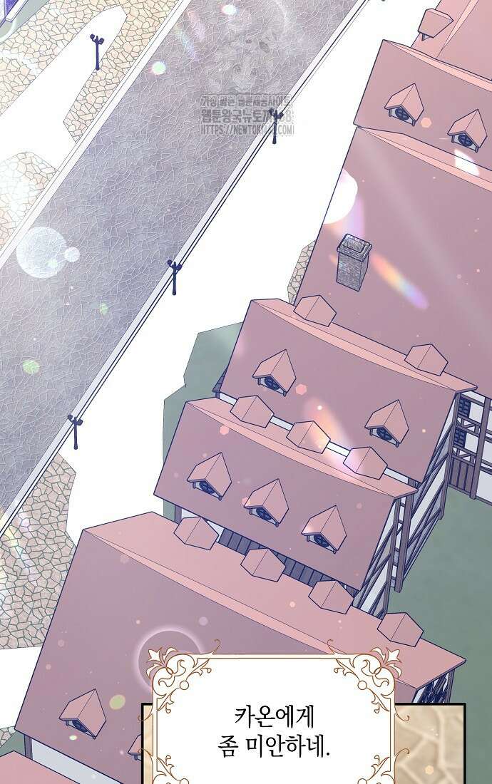 친구끼리 이러는 거 아니야 84화 9