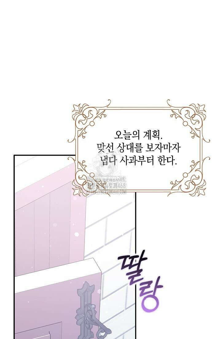 친구끼리 이러는 거 아니야 84화 11