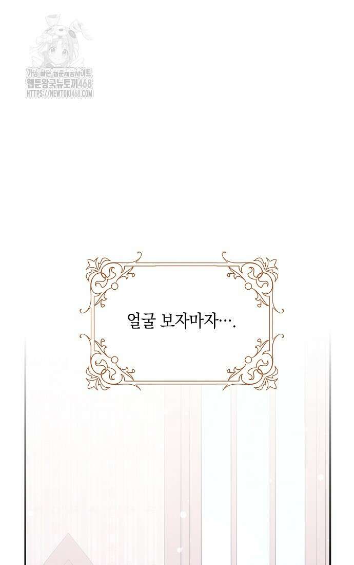 친구끼리 이러는 거 아니야 84화 16