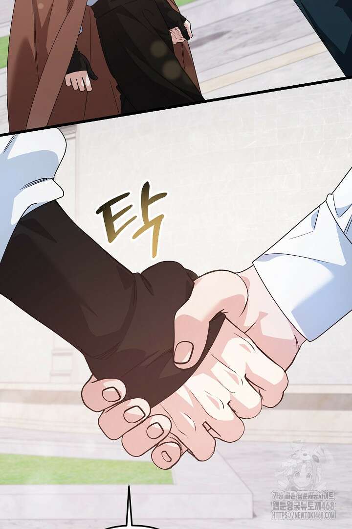 황자님께 위장연애를 제안합니다 46화 50