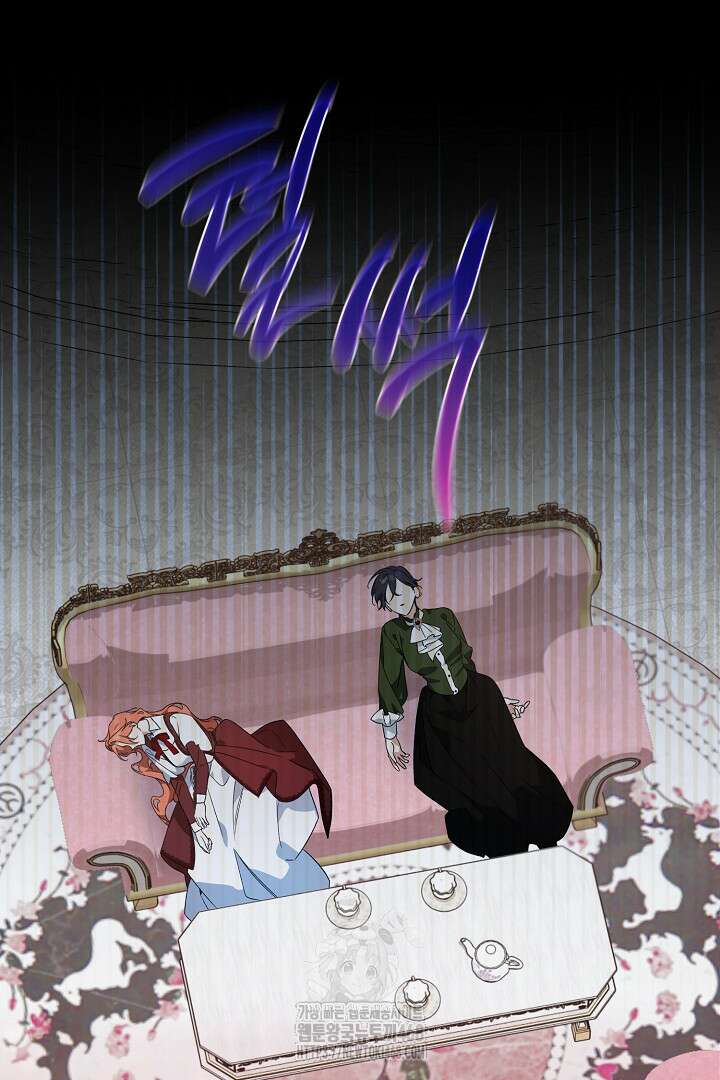 황자님께 위장연애를 제안합니다 46화 91
