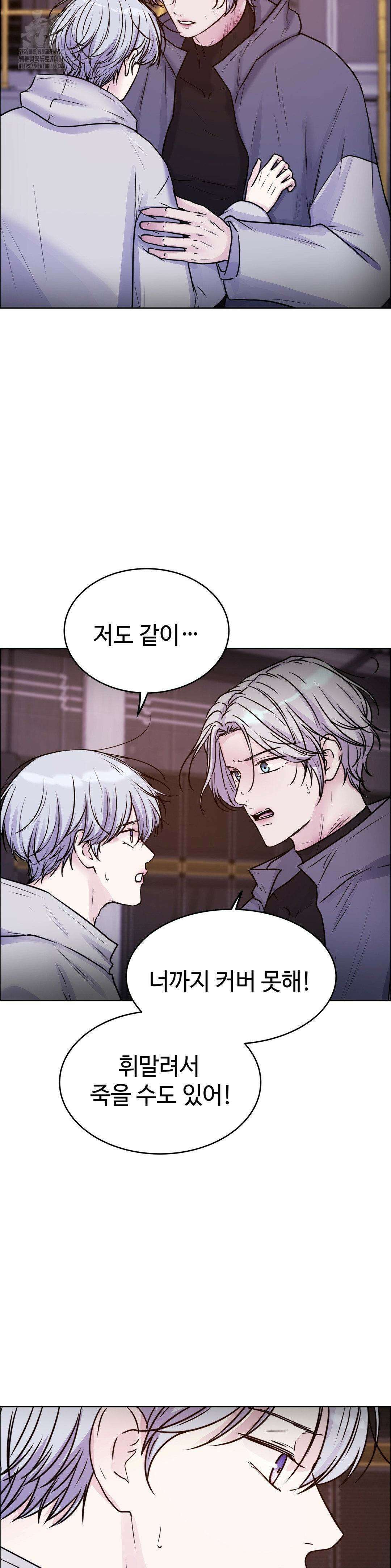 동살 59화 4