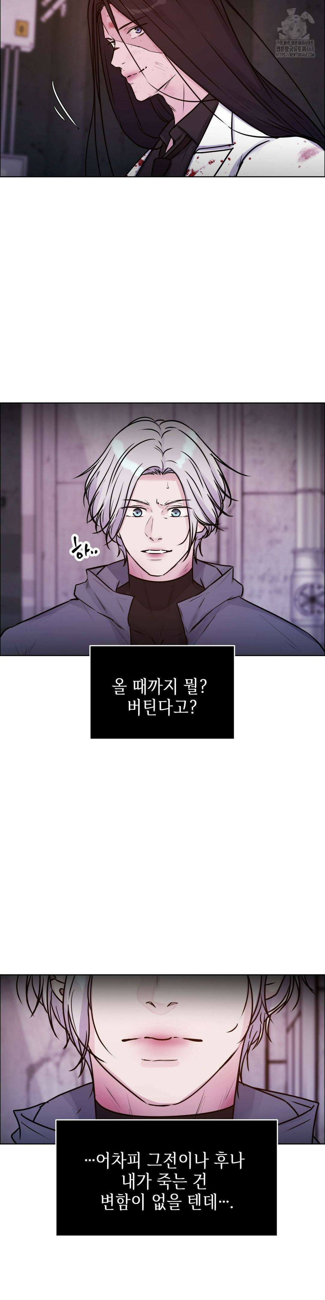 동살 59화 9