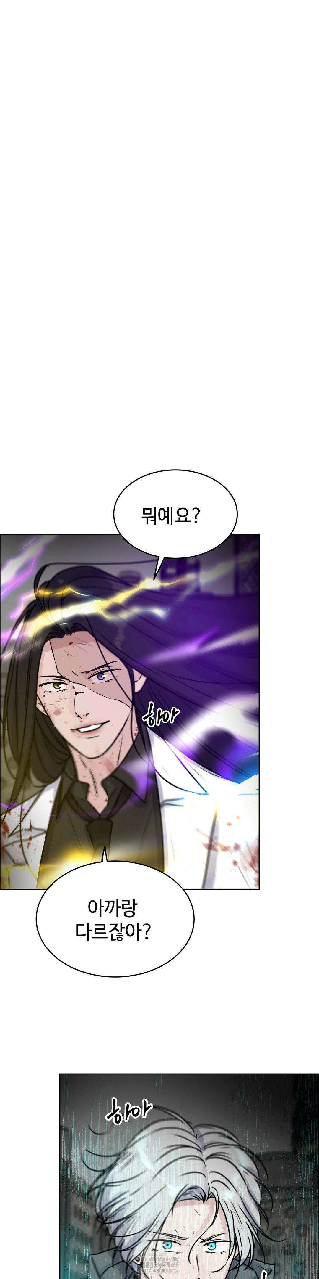 동살 59화 12