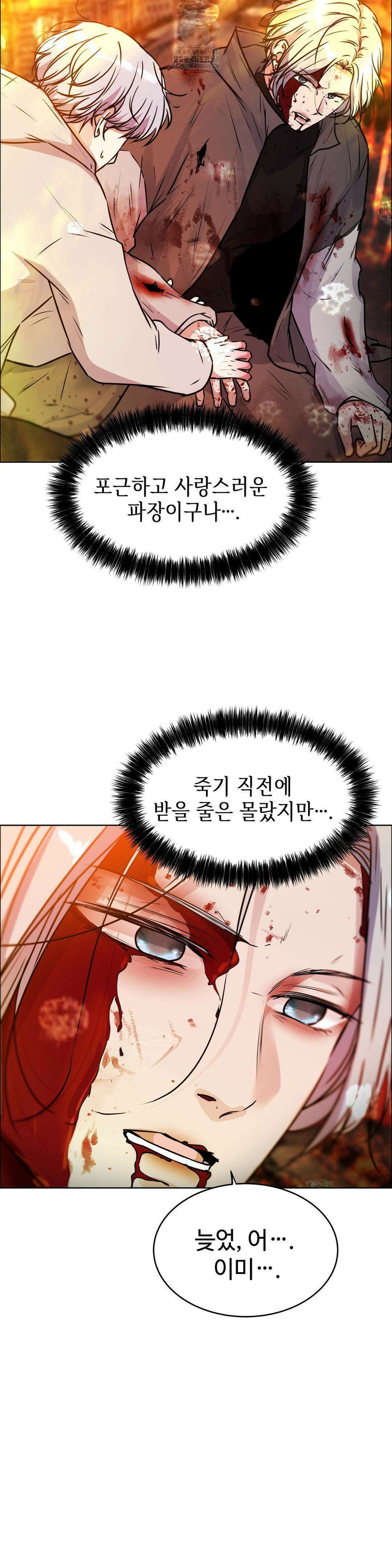 동살 59화 30