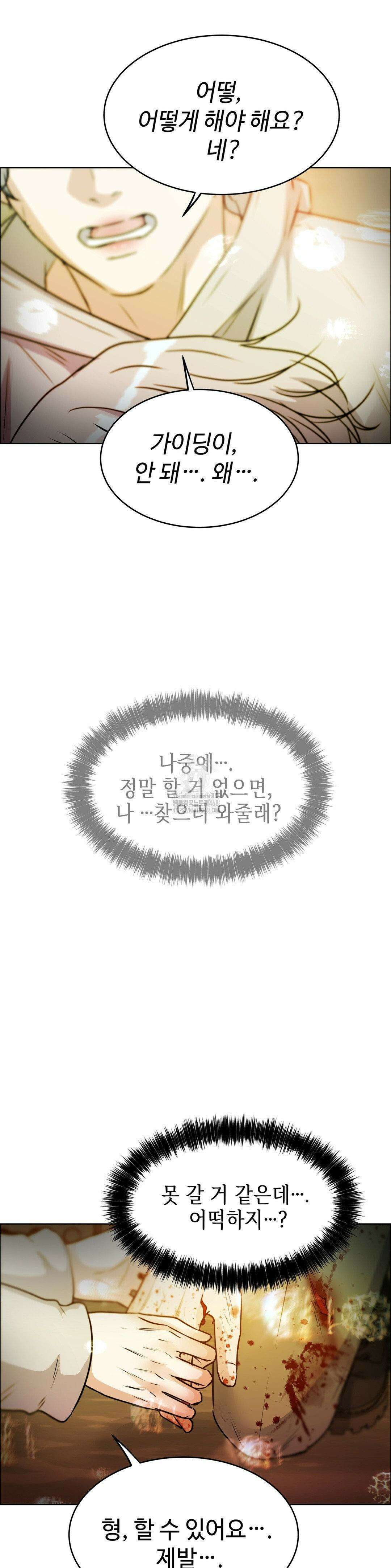 동살 59화 35