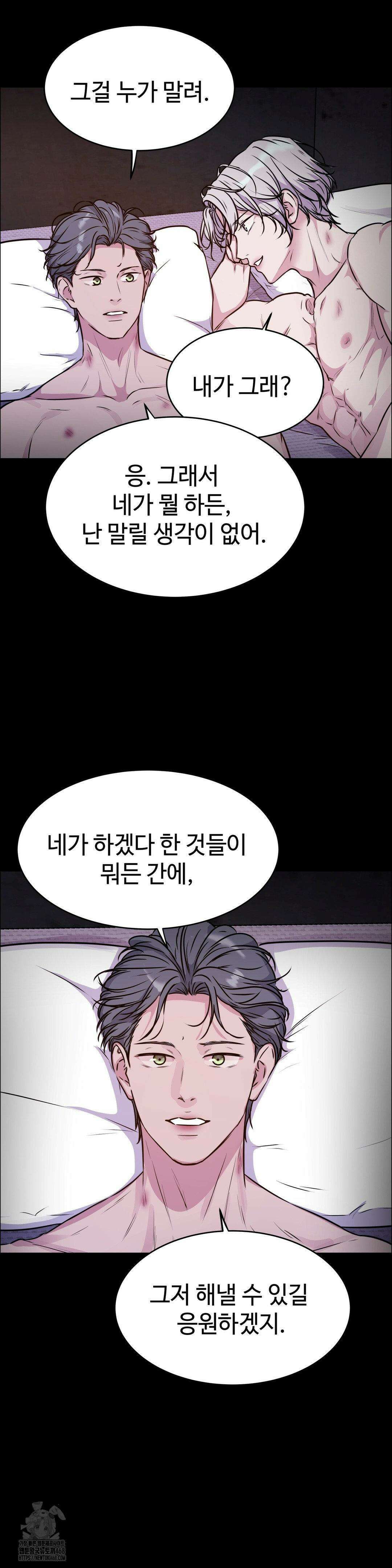 동살 59화 37