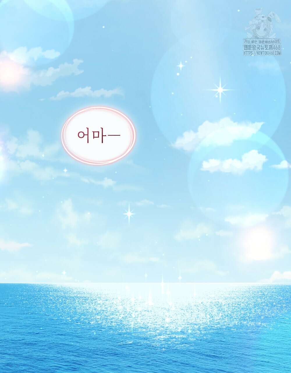 디에 멜루시네 61화 2