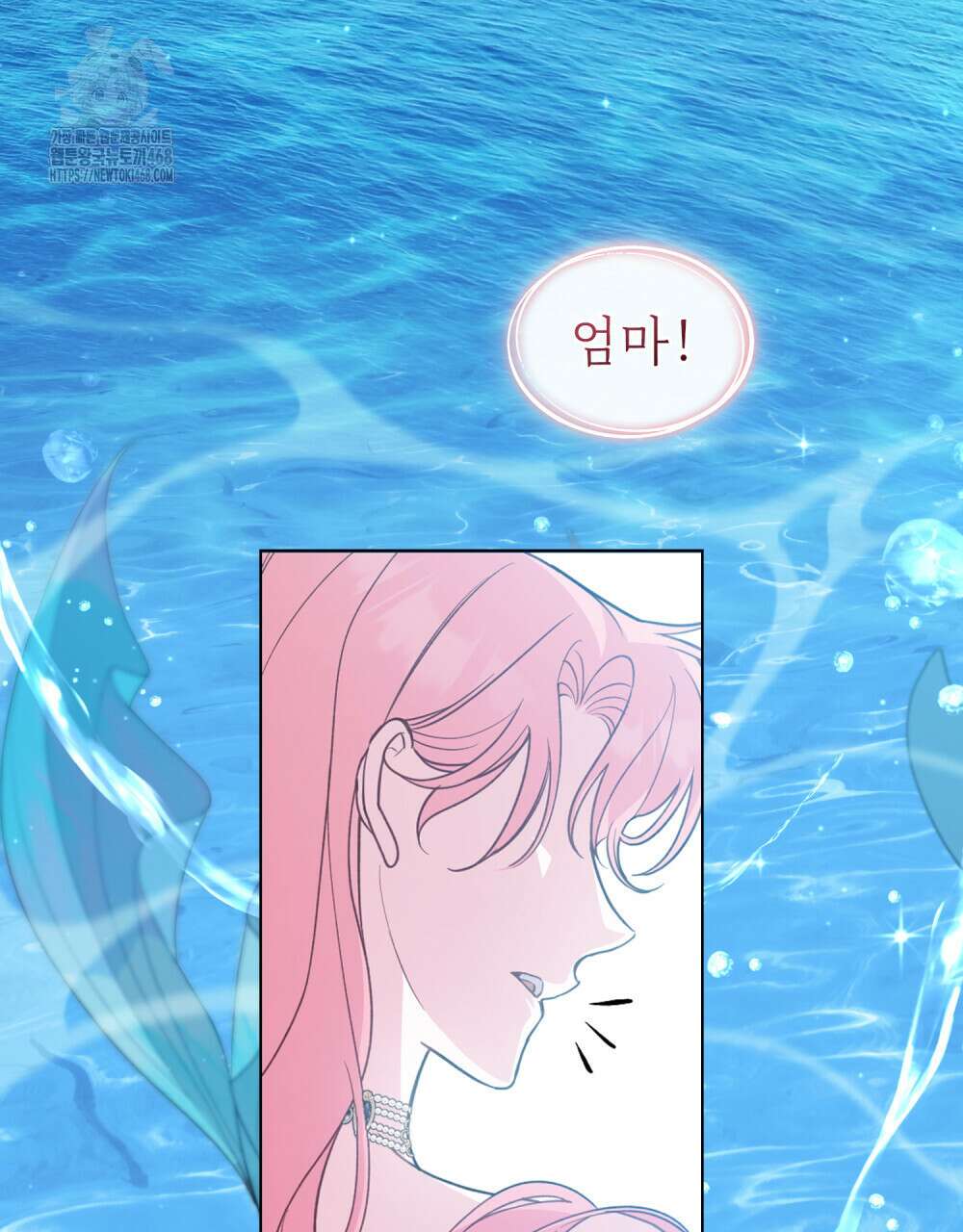 디에 멜루시네 61화 3