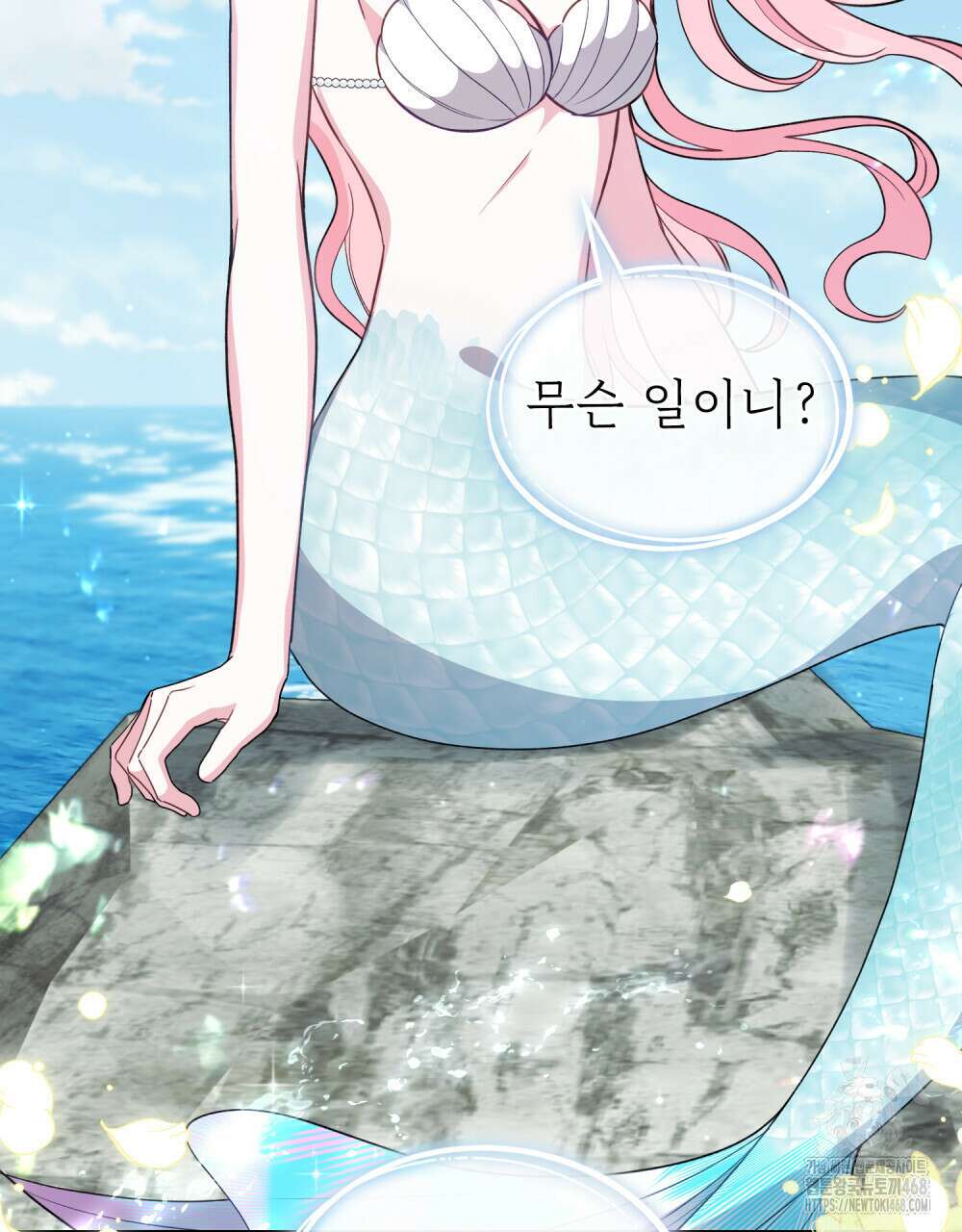 디에 멜루시네 61화 7